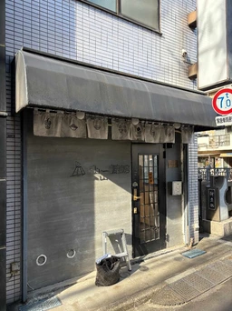 中井駅 徒歩5分 現況:飲食(その他) 飲食居抜き物件 【何業も可】外観