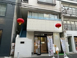 元町・中華街駅　サービス店舗や事務所にお勧めの物件です！！外観
