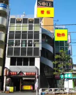 志木駅 徒歩1分 現況:その他 その他居抜きなど物件 【重飲食可】外観