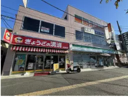 若葉駅 徒歩1分 スケルトン物件 【軽飲食可】外観