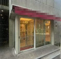六本木駅 徒歩3分 1F〈104号室〉スケルトン物件 【飲食可】