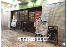 【クリニック】若葉駅　駅商業施設　諸条件応相談　外観