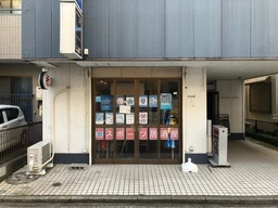 天王町駅 徒歩5分 現況:居酒屋 飲食居抜き物件 【何業も可】外観