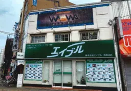 西田辺駅 徒歩1分 2F 現況:美容室・理容室 その他居抜きなど物件 【飲食不可】外観