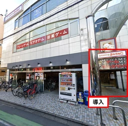 上尾駅 徒歩2分 現況:娯楽施設・レジャー施設 その他居抜きなど物件 【重飲食可】外観