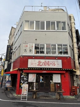 赤羽駅徒歩3分！居酒屋居抜き物件外観