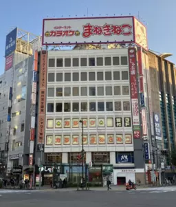 池袋駅 徒歩3分 現況:その他 その他居抜きなど物件 【飲食不可】外観