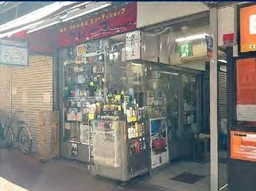 御徒町駅 徒歩1分 現況:その他 その他居抜きなど物件 【飲食不可】外観