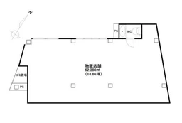 ■池ノ上駅 徒歩13分 スケルトン物件 【飲食可】