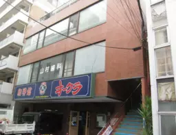 【KKM0219】綱島駅徒歩徒歩1分！1フロア1テナント！階段3階！