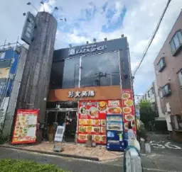 南平駅 徒歩9分 現況:その他 その他居抜きなど物件 【飲食可】外観
