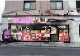 関内駅 徒歩5分 現況:中華・エスニック 飲食居抜き物件 【重飲食可】外観