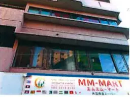 駒込駅 徒歩2分 スケルトン物件 【飲食不可】