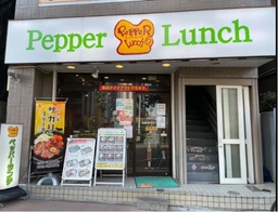 【門前仲町徒歩4分！1階居抜き物件】大規模再開発エリア近くで将来性◎ 2階7坪の事務所スペース付き！従業員室や倉庫利用◎外観