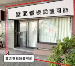 【SI0225】上大岡駅徒歩5分！1階店舗！お気軽にお問合せください！外観