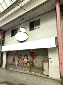大正駅 バス 10分 1-3F一括貸し 店舗+住居居抜き物件 【飲食可】外観