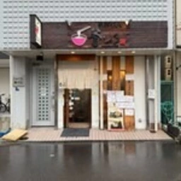 鶴ケ丘駅 徒歩2分 現況:居酒屋 飲食居抜き物件 【飲食可】外観