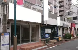 石川台駅 徒歩2分 現況:その他 その他居抜きなど物件 【業種相談】