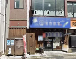 国分寺駅 徒歩1分 1F居酒屋居抜き物件 【飲食可】外観