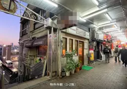 目黒駅 徒歩5分 権之助坂商店街 1-2F喫茶店居抜き物件 【飲食可】外観