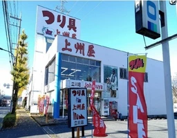 新奥多摩街道面す!飲食店可能物件!駐車場:39台外観