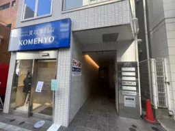 麻布十番駅 徒歩2分◆『麻布十番大通り』沿いの築浅テナント◆深夜営業可能◆軽飲食程度相談可◆約18坪のコンパクトな物件◆