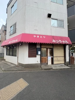 ひばりヶ丘駅 徒歩15分 現況:居酒屋 飲食居抜き物件 【何業も可】外観