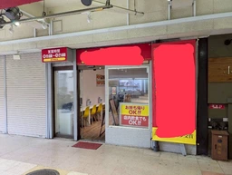 小平駅 徒歩1分 現況:飲食(その他) 飲食居抜き物件外観