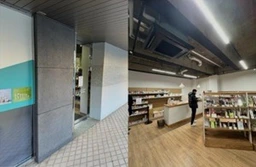 【六本木駅7分 】現況:物販 その他居抜きなど物件 【飲食相談】外観