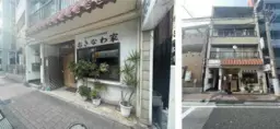 【UY0303】貴重な反町駅徒歩3分！商店街の真ん中！重飲食相談可能！