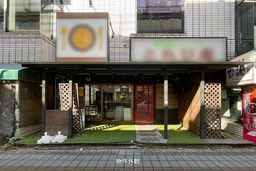 千葉駅 徒歩7分 現況:居酒屋 飲食居抜き物件 【何業も可】外観