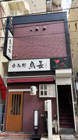 大森駅 徒歩3分 現況:焼き鳥 飲食居抜き物件 【重飲食可】