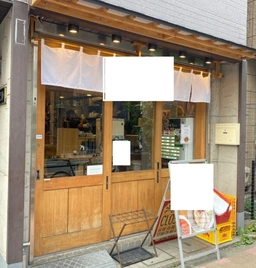 立川駅バス通り沿いの１階路面店　ラーメン店居抜き店舗外観
