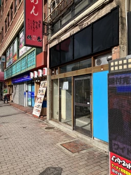 三ノ宮駅 徒歩1分 スケルトン物件