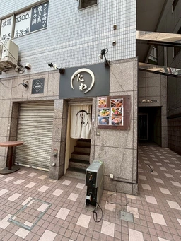 日ノ出町駅・桜木町駅２駅利用可能！！ 居酒屋居抜き物件！！