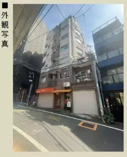 東新宿駅 徒歩4分 スケルトン物件 【何業も可】