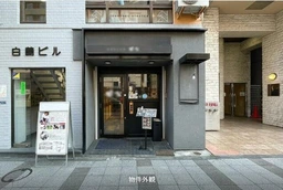 田町駅 徒歩8分 現況:焼肉 飲食居抜き物件 【業種相談】　　炭を使用する業態はNG