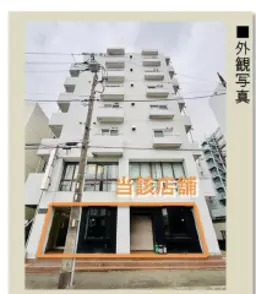 湘南台駅 徒歩4分 スケルトン物件 約24.60坪【何業も可】