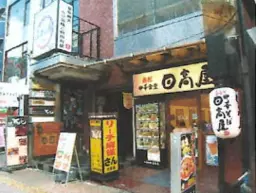 大宮駅 徒歩2分 現況:その他 その他居抜きなど物件 【飲食不可】