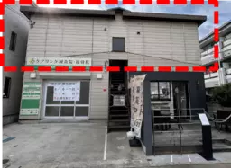 定期借家５年・再契約不可｜即引き渡し可能居抜き物件外観