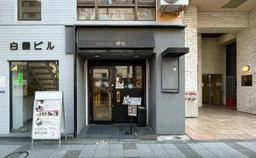 ≪田町駅 徒歩8分｜1階・62.80㎡｜焼肉店居抜き≫外観