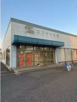 四街道駅 徒歩18分 現況:その他 その他居抜きなど物件 【業種相談】外観