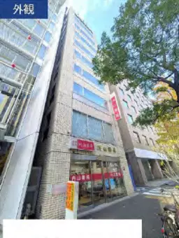 御成門駅 徒歩5分 現況:その他 その他居抜きなど物件 【飲食不可】