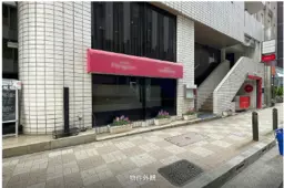 銀座一丁目駅 徒歩1分 現況:レストラン 飲食居抜き物件 【飲食可（カラオケ・ブランド買取業態不可）】造作無償