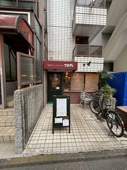 「五反田駅」「大崎広小路駅」徒歩10分圏内☆ カウンター席・テーブル席あり！！！外観