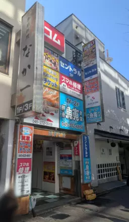 【SI0312】横浜駅徒歩1分！人気の南幸エリア！飲食～サービスまで幅広くご相談可能です！外観