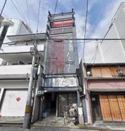 祇園地下1階店舗外観