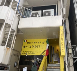 松戸駅徒歩2分の好立地！ダイニングバー居抜き！外観