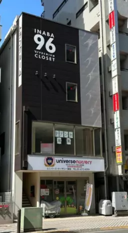 蒲田駅 徒歩8分 クリニック・学習塾向き 2F店舗物件 【飲食不可】外観