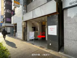 神田駅北口 徒歩2分 神田警察通り沿い 専用入口あり B1Fスケルトン物件 【飲食可】